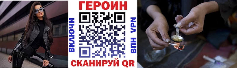 ГЕРОИН герыч цены наркотик KRAKEN ONION Минусинск