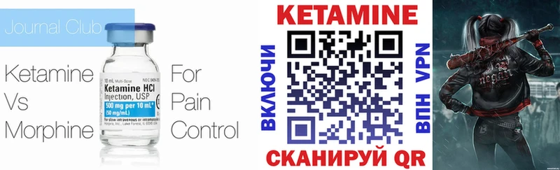 Кетамин VHQ  купить наркотик  Минусинск 
